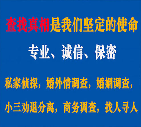 关于沾益邦德调查事务所